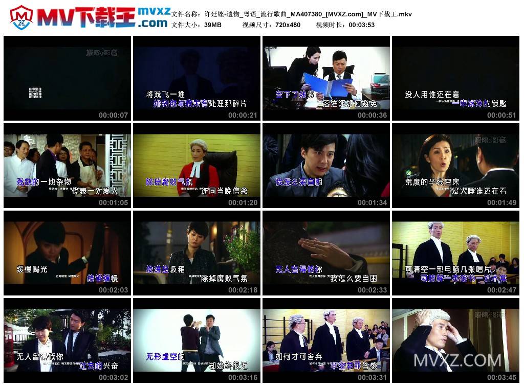 许廷铿-遗物_粤语_流行歌曲_MA407380